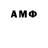 ГАШИШ ice o lator Ad Infinitum