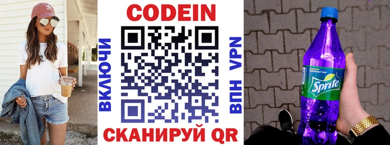 Купить закладки  Коркино  Кодеиновый сироп Lean напиток Lean (лин) 