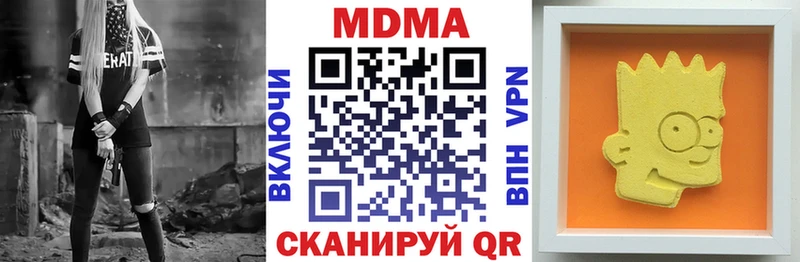 MDMA кристаллы Коркино