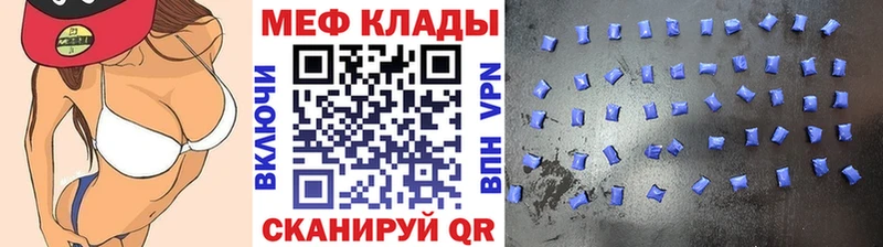 МЕФ mephedrone  Купить закладки  Коркино 