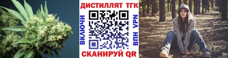 Купить  Коркино  Дистиллят ТГК вейп 